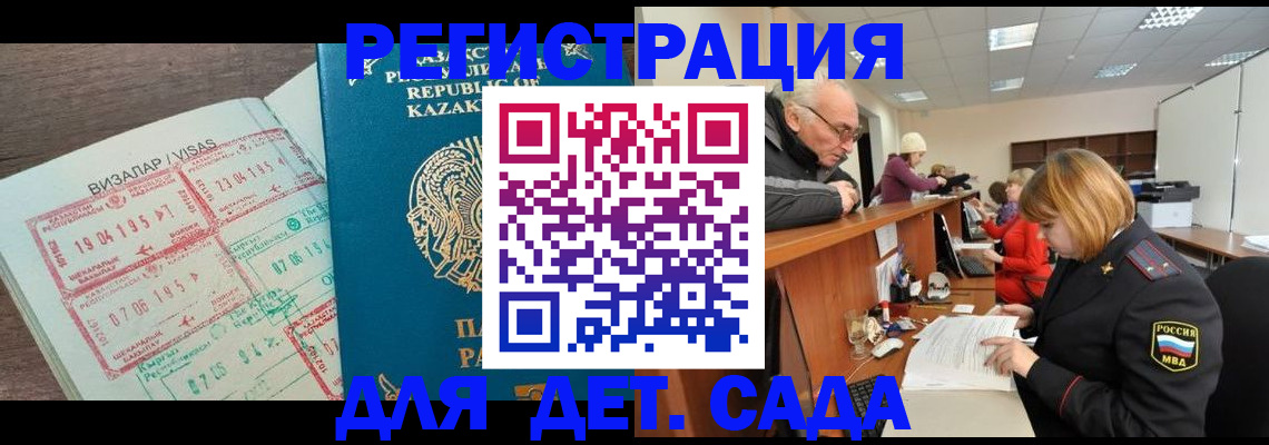 прописка гарантия в Радужном