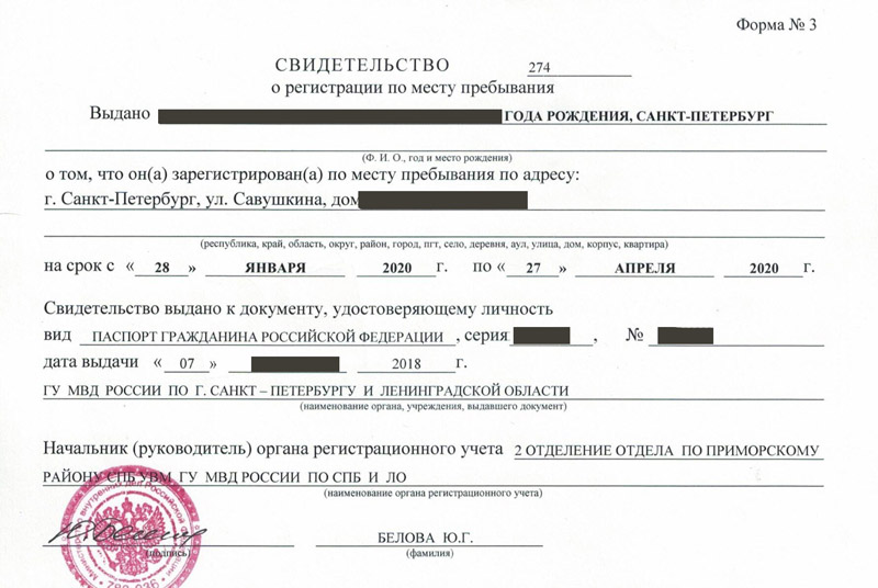 временная регистрация в Радужном временная регистрация в Радужном
